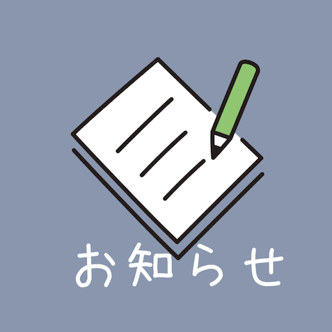 ブログ